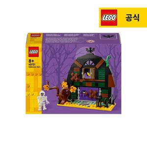스페셜 40721 할로윈 헛간