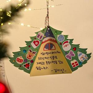 크리스마스 입체 트리 스티커 그림 카드