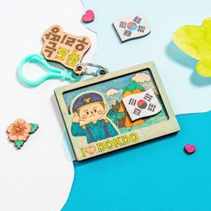 계기교육 과학 사회 교과연계 MDF 독도 액자 키링 만들기
