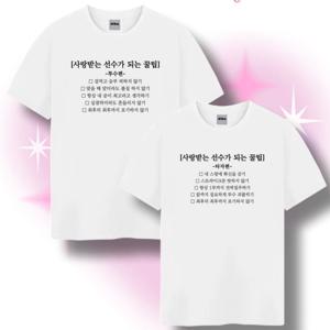 야구 응원 티셔츠 승리요정 반팔 6종 야구티셔츠 야구응원 야구굿즈 야구티 우정티 반티