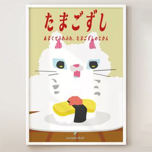 계란 초밥 그림 스시 포스터 이자카야 고양이 일식 인테리어