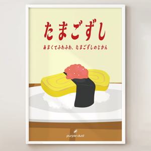 계란 초밥 그림 스시 포스터 이자카야 달걀 일식집 인테리어
