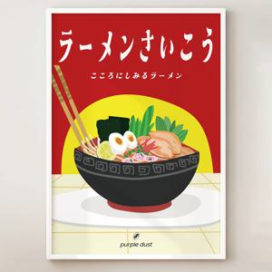 일본 라멘 그림 이자카야 포스터 라면 일식집 액자 인테리어