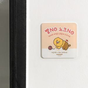 도어 사인 벨노 노크노 강아지 현관 택배 문패
