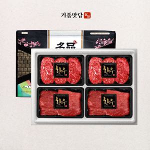 1+등급 명품숙성한우 선물세트 1호 (불4/국4) 800g