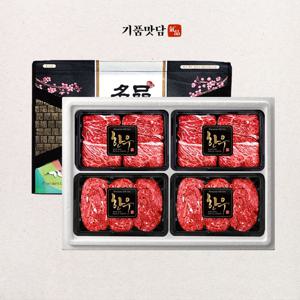 1등급 명품숙성한우 선물세트 3호(꽃4/불4) 800g