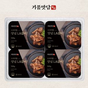 프리미엄 양념 LA갈비 선물세트 1호 2kg