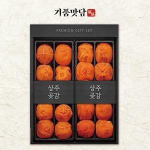 상주곶감 건시/반건시 혼합 선물세트