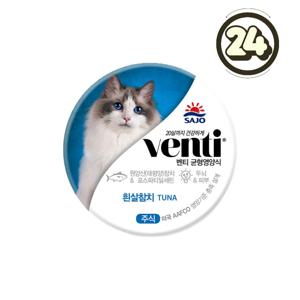 고양이사료 캔 90g x24캔 흰살참치 흰살참치&연어 흰살참치&닭가슴살