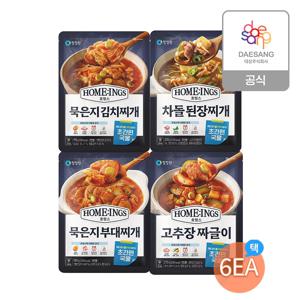호밍스 초간편 국물요리(1인분) 찌개 4종 6개 골라담기