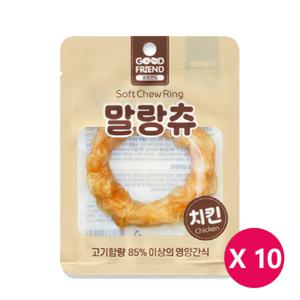 굿프랜드 말랑츄 치킨 1P 10개 /부드러운 링 애견간식