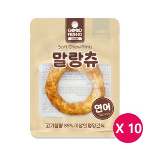 굿프랜드 말랑츄 연어 1P 10개 /부드러운 링 애견간식