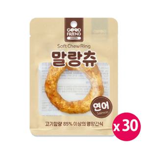 굿프랜드 말랑츄 연어 1P 30개 /부드러운 링 애견간식