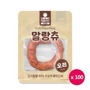 굿프랜드 말랑츄 오리 1P 100개 /부드러운 링 애견간식