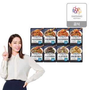 호밍스 초간편 국물요리(1인분) 8종 8개 골라담기