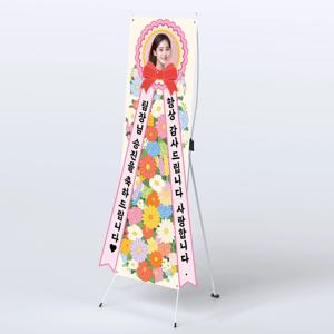 개업 승진 결혼식 화환 생일 이벤트 배너 Ver 화환