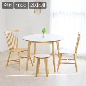 포포 우드 원형 HPL 라미네이트 원목 4인 식탁세트 1000 (우드체어4개)
