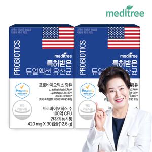특허받은 듀얼액션 100억 유산균 2박스