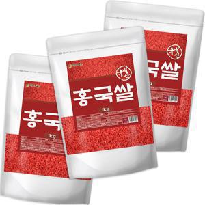 국내산 붉은 누룩 발효 백미 홍국쌀 1kg*3팩