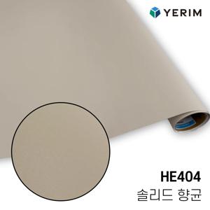 무광 솔리드 향균 HE404 인테리어필름 싱크대 방문 냉장고 시트지