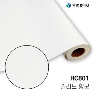 무광 솔리드 향균 HC801 인테리어필름 싱크대 방문 냉장고 시트지