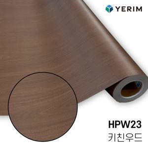 무광 키친우드 HPW23 인테리어필름 싱크대 방문 냉장고 시트지