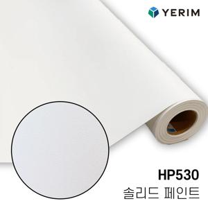 무광 솔리드 페인트 HP530 인테리어필름 싱크대 방문 냉장고 시트지