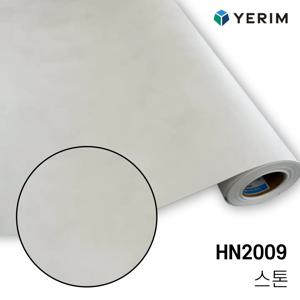 대리석 스톤 HN2009 인테리어필름 싱크대 방문 냉장고 시트지
