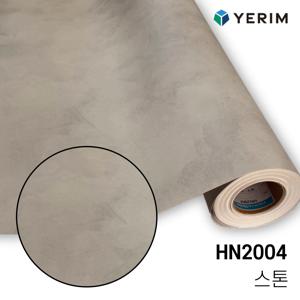 대리석 스톤 HN2004 인테리어필름 싱크대 방문 냉장고 시트지