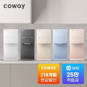 [렌탈]아이콘 얼음정수기 미니 방문관리 냉온정얼음 CHPI-7430N