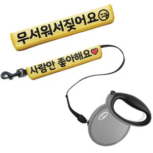친환경 옐로 인조가죽 대형견 이름표 강아지 네임택 산책 메시지 자수 벨크로 노터치 명찰
