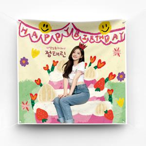 생일현수막 여친 여사친 이벤트 축하 파티 예쁜 플랜카드 제작 ver 파스텔케이크