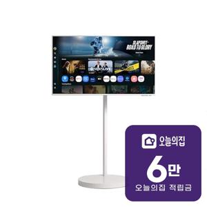 [렌탈] 스마트 모니터 43인치 107.9cm + 이동형 스탠드 LS43FM703U-1WB