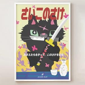 일본 포스터 이자카야 그림 사무라이 고양이 스시 액자 인테리어