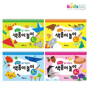 알록달록 접고 색칠하는 색종이놀이 스케치북 종이접기 색칠하기 워크북 활동지
