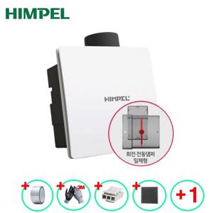 화장실환풍기 제로크 HV3-80X MD 전댕댐퍼일체형 화장실 곰팡이 냄새 제거
