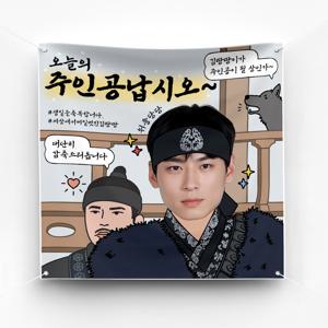 승진 합격 생일 축하 현수막 예쁜 플랜카드 제작 ver 압도적등장