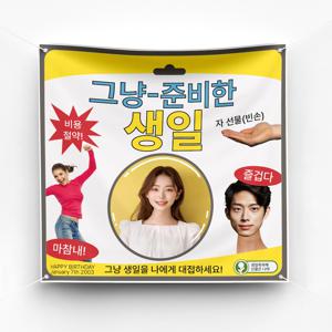 생일 현수막 이벤트 축하 파티 예쁜 플랜카드 제작 ver 마참내