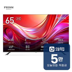 [렌탈] UHD TV 65인치 163cm PT650UD
