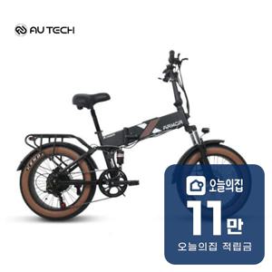 [렌탈] 엑스트랙 아머 팻바이크 48V 10A  전기자전거 (블랙)
