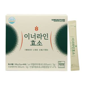 이너라인효소
