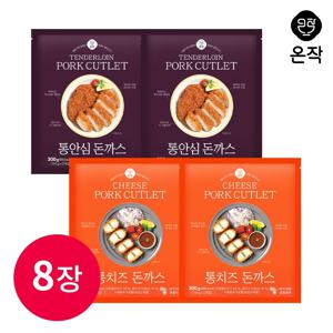 통안심돈까스 150g*4장(2팩)+통치즈돈까스 150g*4장(2팩)