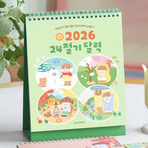 2026 어린이 24절기 탁상 달력 세시풍속 데스크캘린더