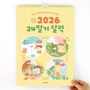 2026 어린이 24절기 벽걸이 달력 세시풍속 벽걸이 캘린더