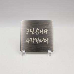 감사패 퇴사 선물 상패 공로패 환갑 부모님 퇴직 기념패 칠순