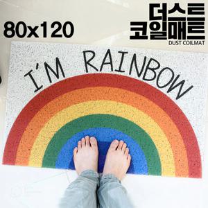 현관매트 코일매트 베란다 바닥 발매트 01레인보우(소형) 80x120cm