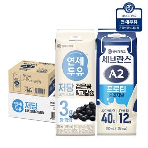 연세우유 A2프로틴 16팩 + 저당 두유 검은콩고칼슘 24팩