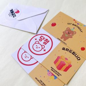 돌잔치이벤트 첫돌 돌잔치 행운의 자리상 이벤트 카드 선물 5P 행운의자리상 돌잡이 돌이벤트