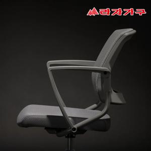 라자가구 그레이7 발받침 등받이 팔걸이 사무실 회의실 공부 책상의자 국내제작