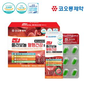 쎈 플라보놀 혈행건강 플러스(950mg X 90정)